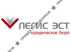 Юридическое бюро Легис Эст