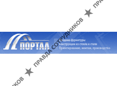 Портал, Группа компаний