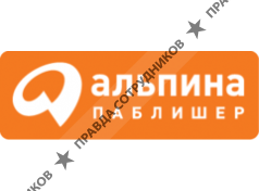 «Альпина Паблишер»