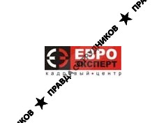 ЕВРО-ЭКСПЕРТ