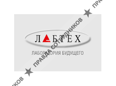 Лабораторная техника/Лабтех