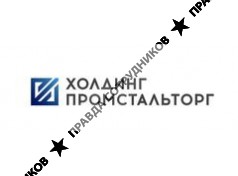 Промстальторг