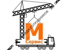 М-Сервис
