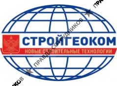 СТРОЙГЕОКОМ