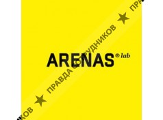 Креативная лаборатория АРЕНАС