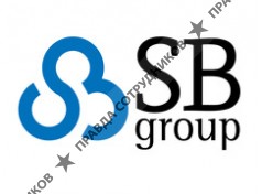 СБ Групп