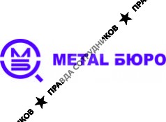 МЕТАL БЮРО