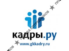 Кадры.ру