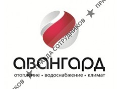 АвангардТепло
