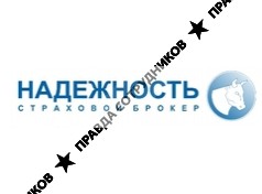 НАДЕЖНОСТЬ