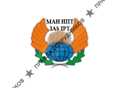 Международная Академия Наук Информации, Информационных процессов и Технологий