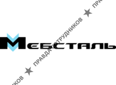 Мебсталь