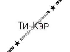 Ти-Кэр