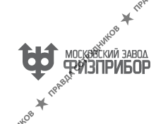 Московский завод Физприбор
