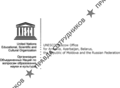 UNESCO Moscow Office