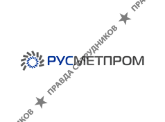Русметпром