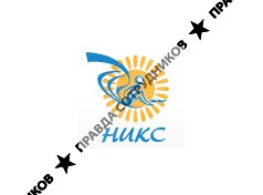 НИКС