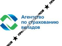 Государственная корпорация Агентство по страхованию вкладов