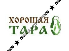 Хорошая Тара