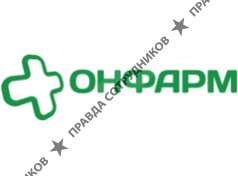 ОНФАРМ
