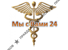 Мы с Вами 24