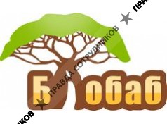БАОБАБ
