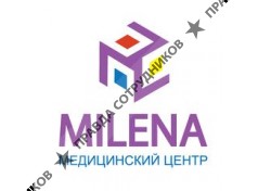 МЦ МИЛЕНА