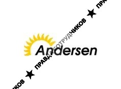 Андерсен Системз