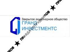 Гранд Инвестментс
