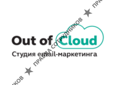 Out of Cloud (Александров В.И.)