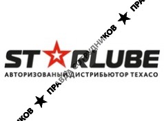 Старлюб