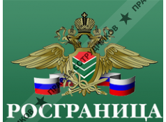 Росграница