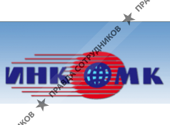 НПФ ИНКОМК