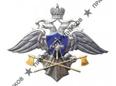 Главное управление специального строительства № 1 при Федеральном агентстве специального строительства, ФГУП