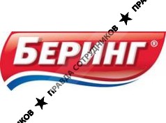 Беринг