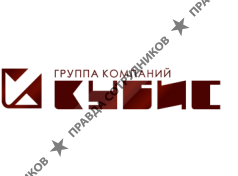 КУБИС Транс