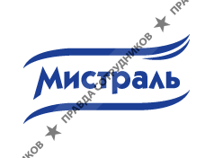 Мистраль