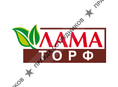 Лама Торф