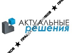 Актуальные Решения