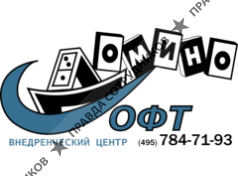 ВЦ Домино Софт