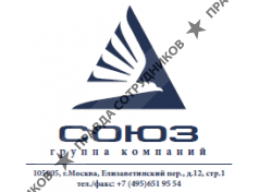 Группа компаний «СОЮЗ»