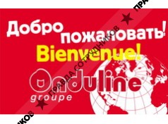 ОНДУЛИН