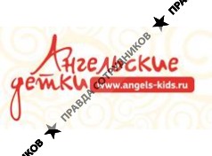 Ангельские детки