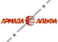 Издательство Армада-Альфа