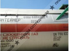 Спецконтейнер