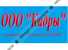 Кадры