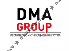 ДМА Маркетинг Групп