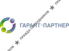 ГАРАНТ-ПАРТНЕР
