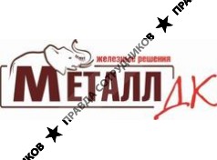 Металл-ДК