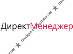 Директ Менеджер